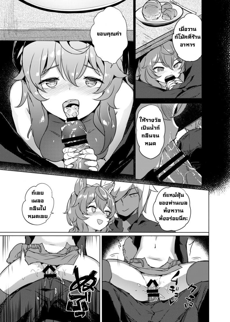 เล่นรักในดันเจี้ยน ภาพ 7