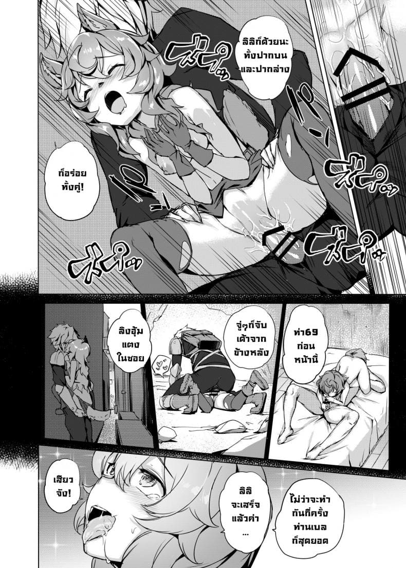 เล่นรักในดันเจี้ยน ภาพ 8