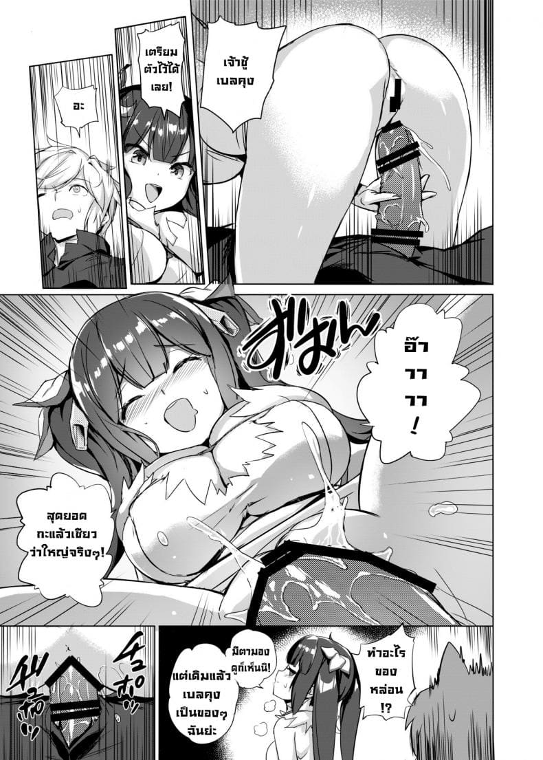 เล่นรักในดันเจี้ยน ภาพ 11