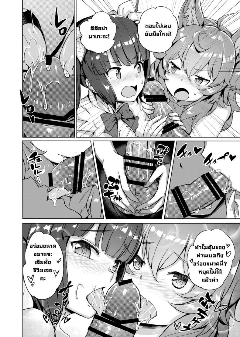 เล่นรักในดันเจี้ยน ภาพ 16