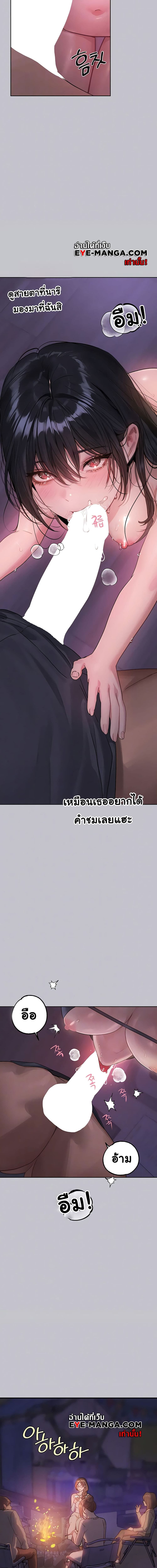 The Owner Of A Building ตอนที่ 127 ภาพ 1