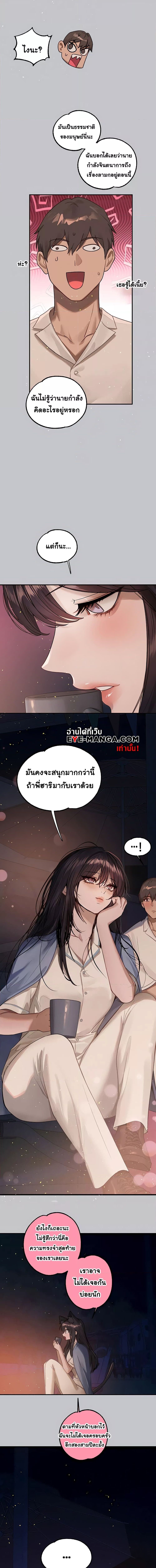 The Owner Of A Building ตอนที่ 127 ภาพ 12
