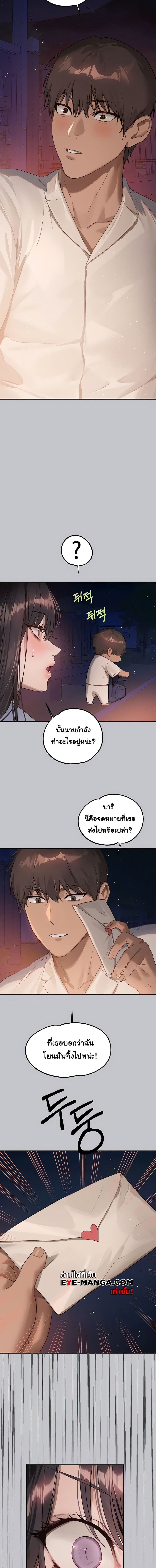 The Owner Of A Building ตอนที่ 127 ภาพ 13