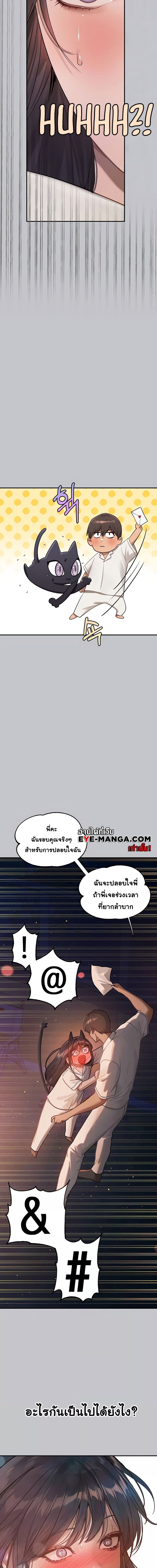 The Owner Of A Building ตอนที่ 127 ภาพ 14