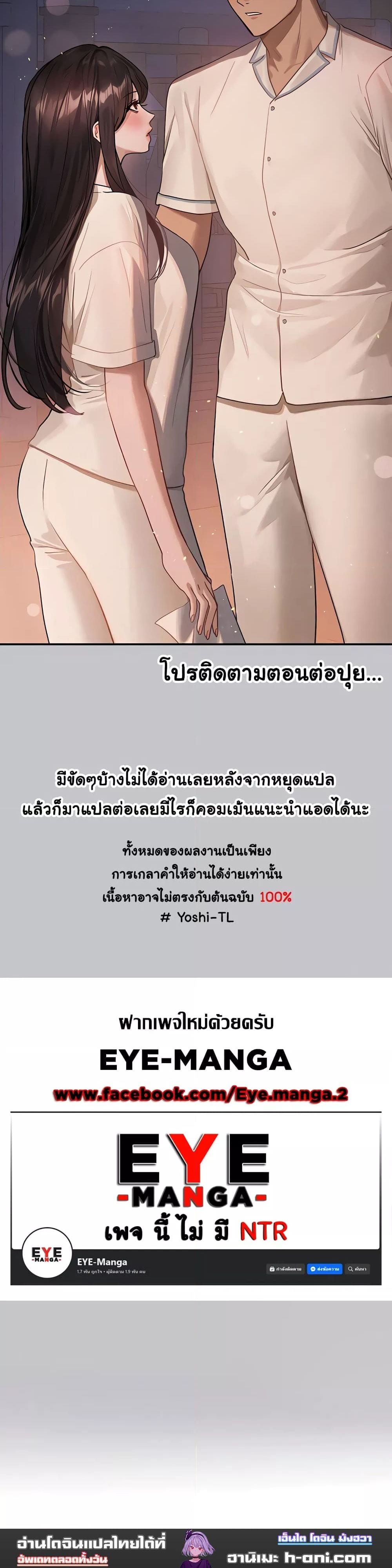 The Owner Of A Building ตอนที่ 127 ภาพ 18