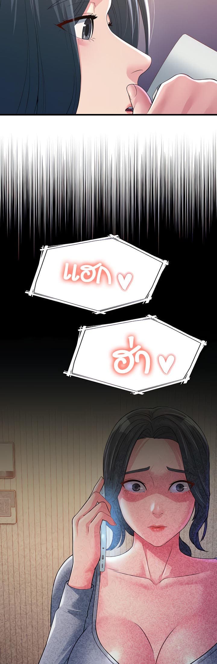 Mother-in-Law Bends To My Will ตอนที่ 16 ภาพ 2