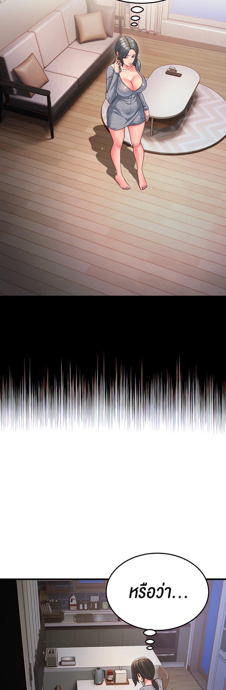 Mother-in-Law Bends To My Will ตอนที่ 16 ภาพ 4