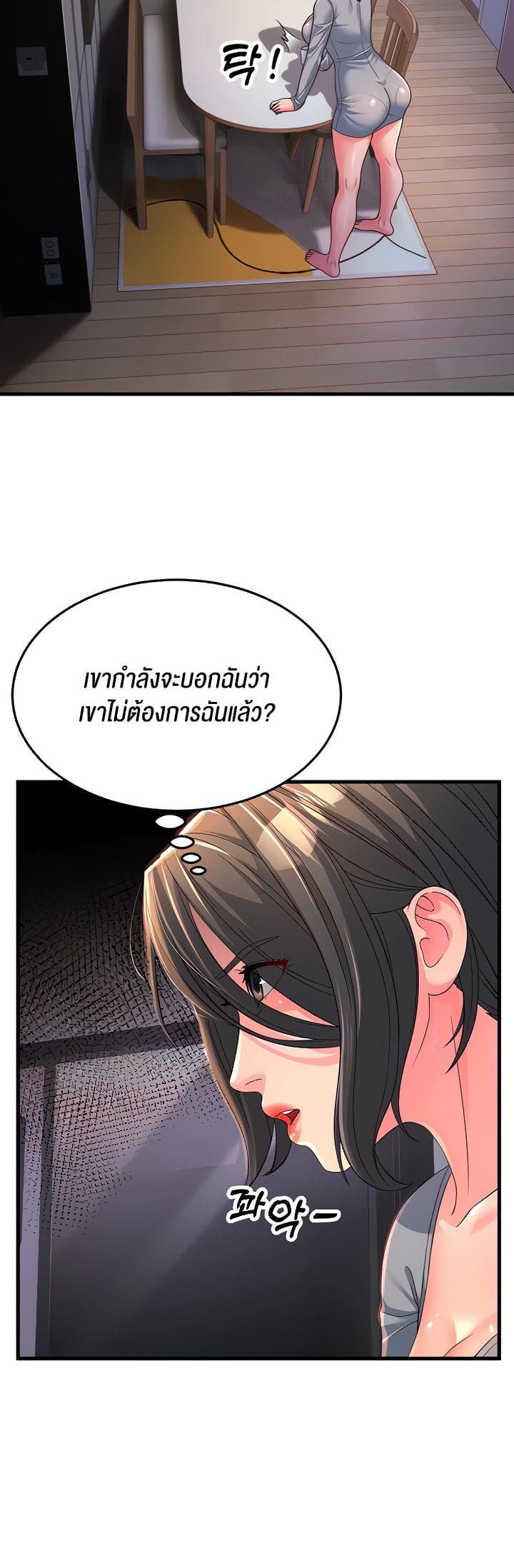 Mother-in-Law Bends To My Will ตอนที่ 16 ภาพ 5