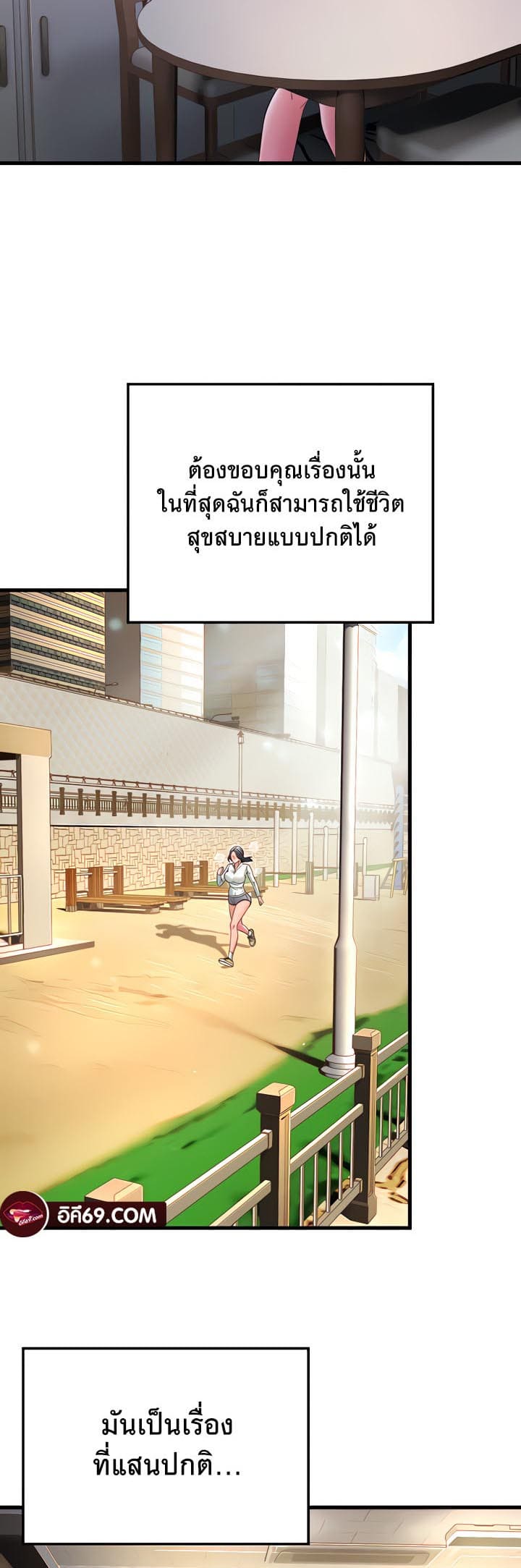 Mother-in-Law Bends To My Will ตอนที่ 16 ภาพ 7