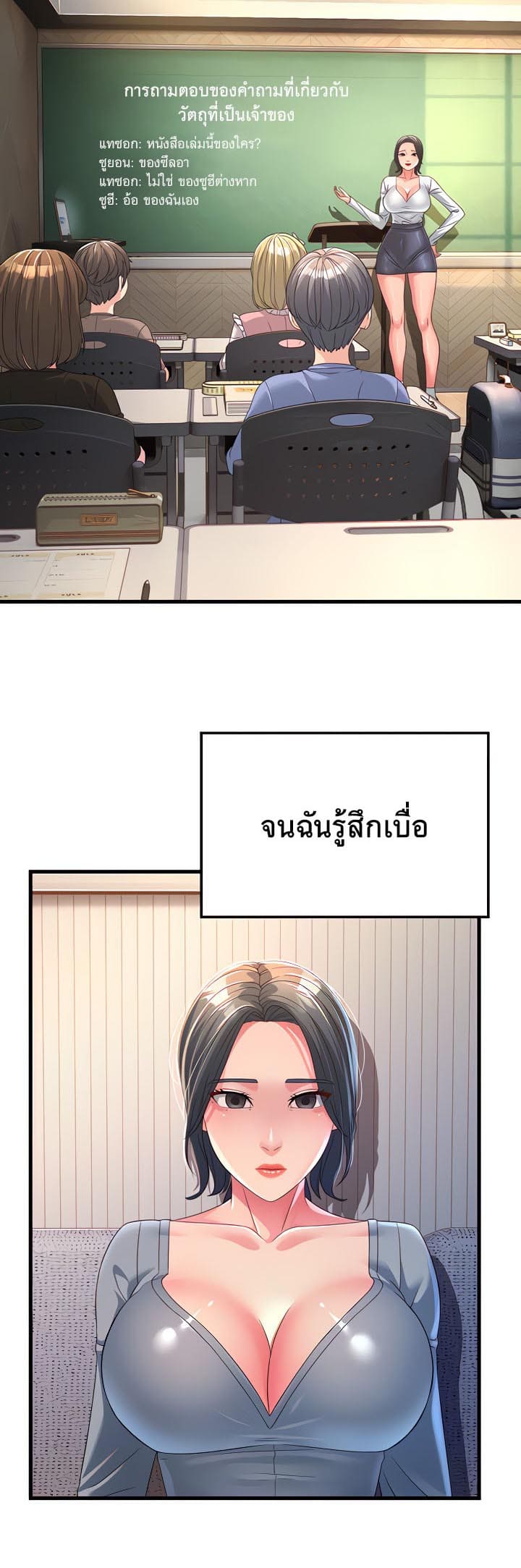 Mother-in-Law Bends To My Will ตอนที่ 16 ภาพ 8