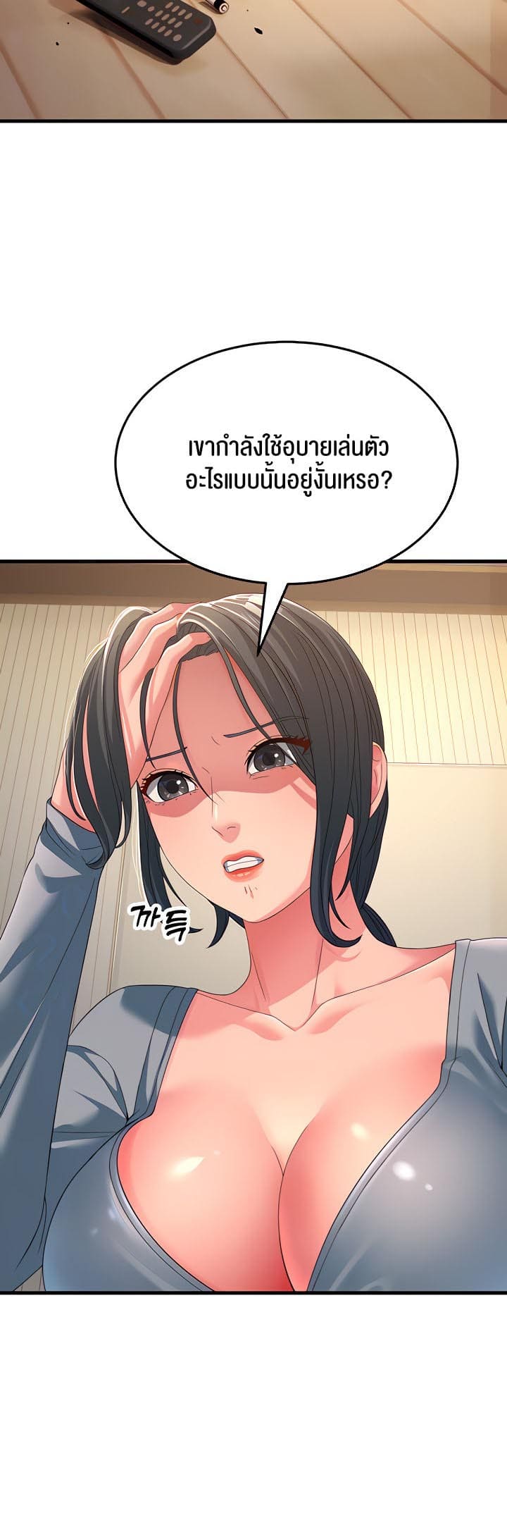 Mother-in-Law Bends To My Will ตอนที่ 16 ภาพ 11