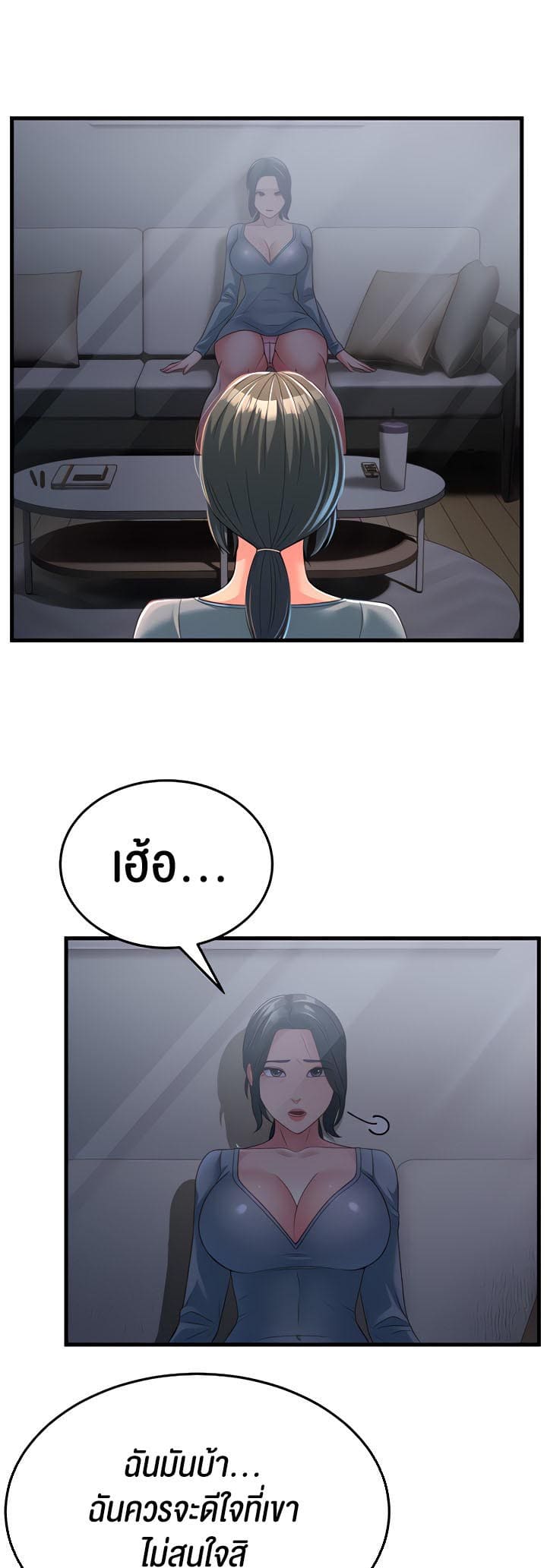 Mother-in-Law Bends To My Will ตอนที่ 16 ภาพ 12