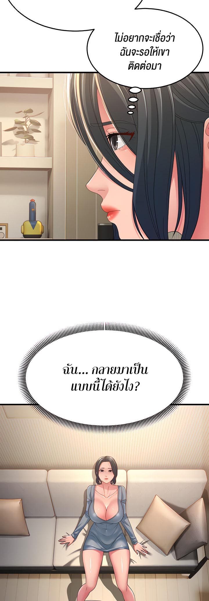 Mother-in-Law Bends To My Will ตอนที่ 16 ภาพ 13