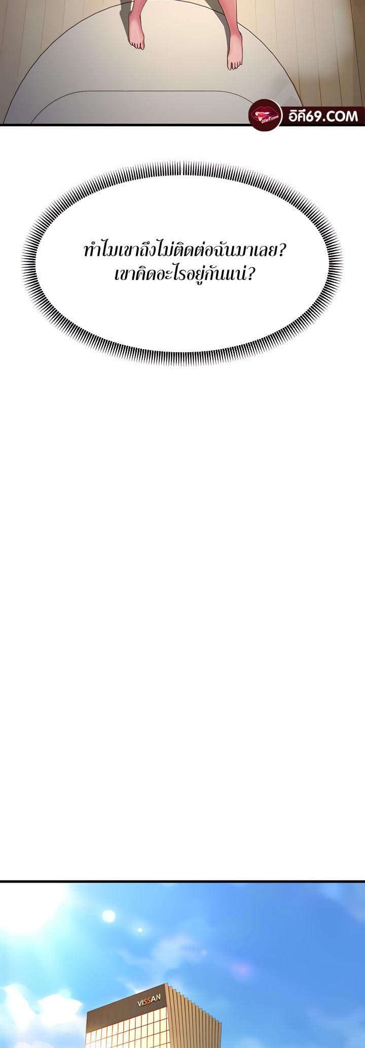 Mother-in-Law Bends To My Will ตอนที่ 16 ภาพ 14