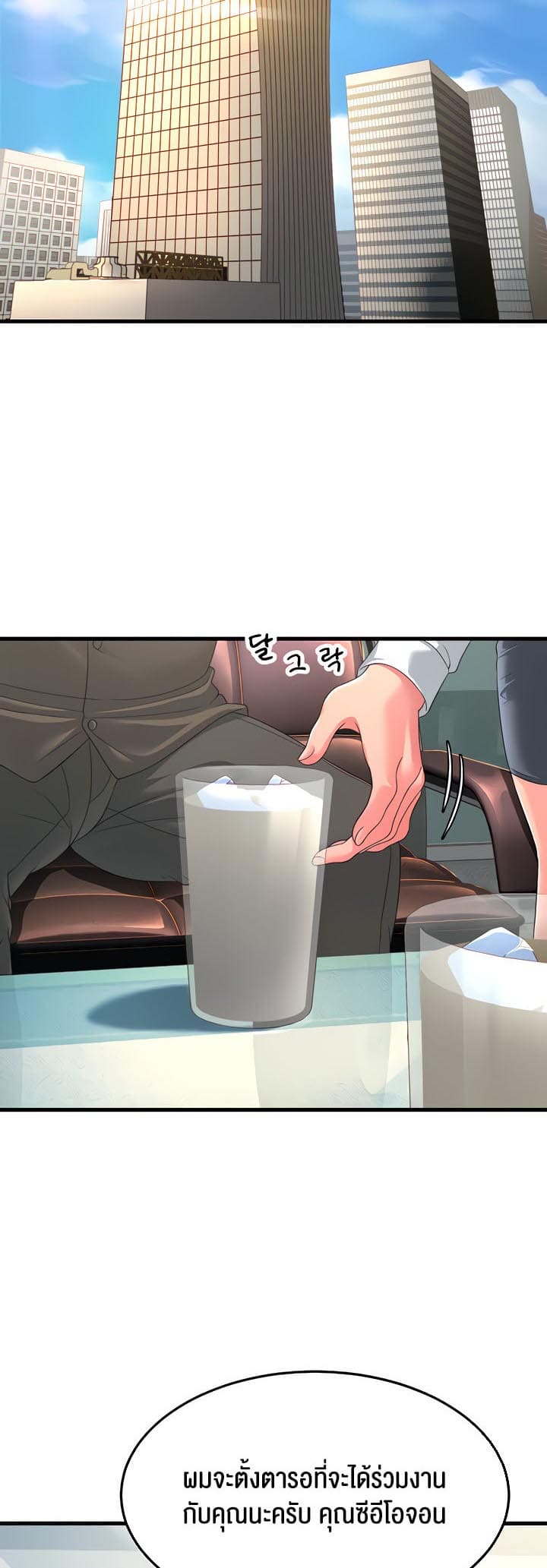 Mother-in-Law Bends To My Will ตอนที่ 16 ภาพ 15