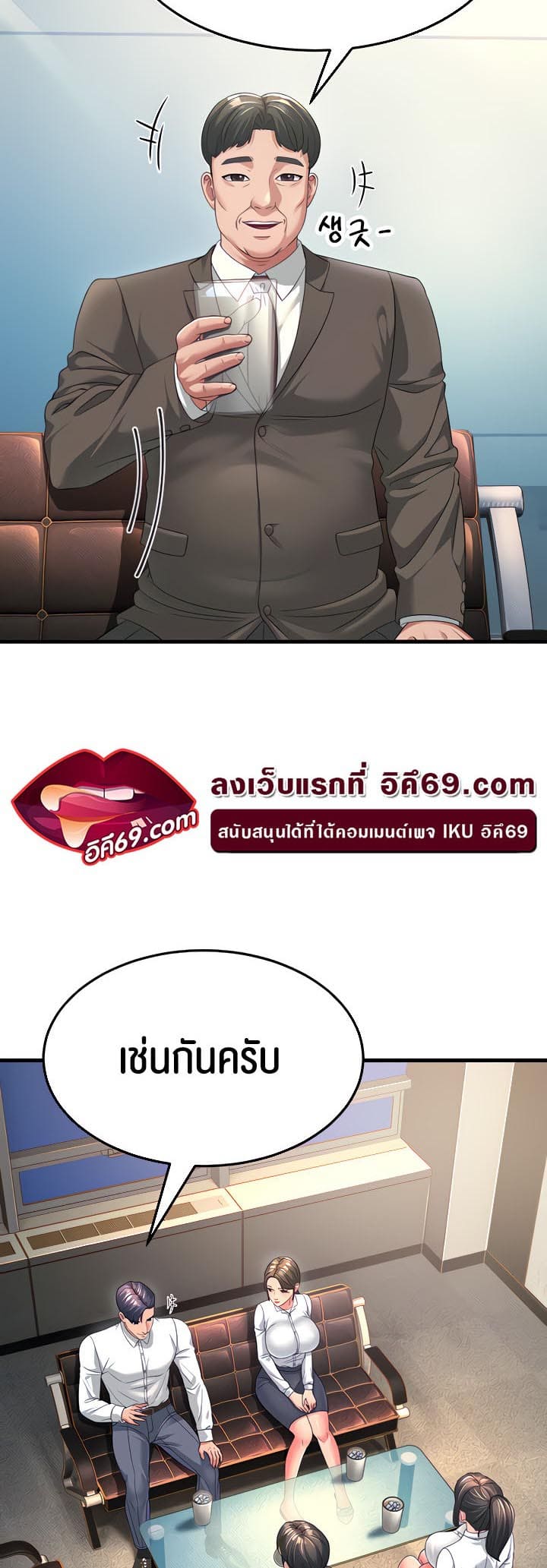 Mother-in-Law Bends To My Will ตอนที่ 16 ภาพ 16