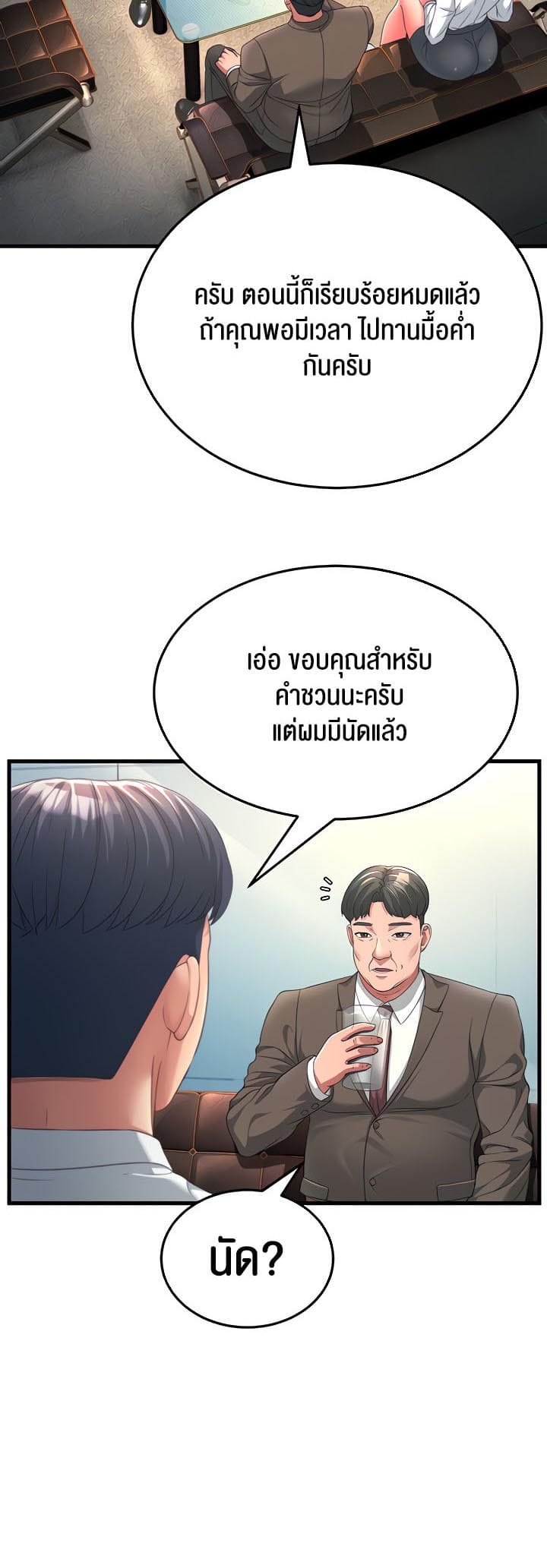 Mother-in-Law Bends To My Will ตอนที่ 16 ภาพ 17