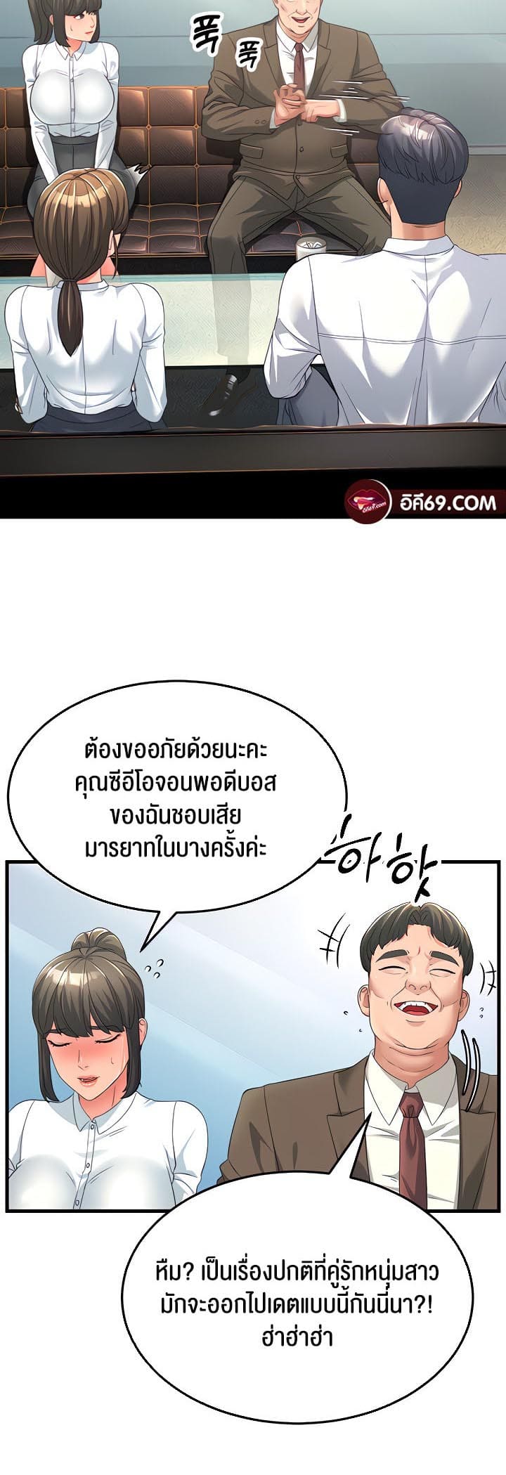 Mother-in-Law Bends To My Will ตอนที่ 16 ภาพ 19