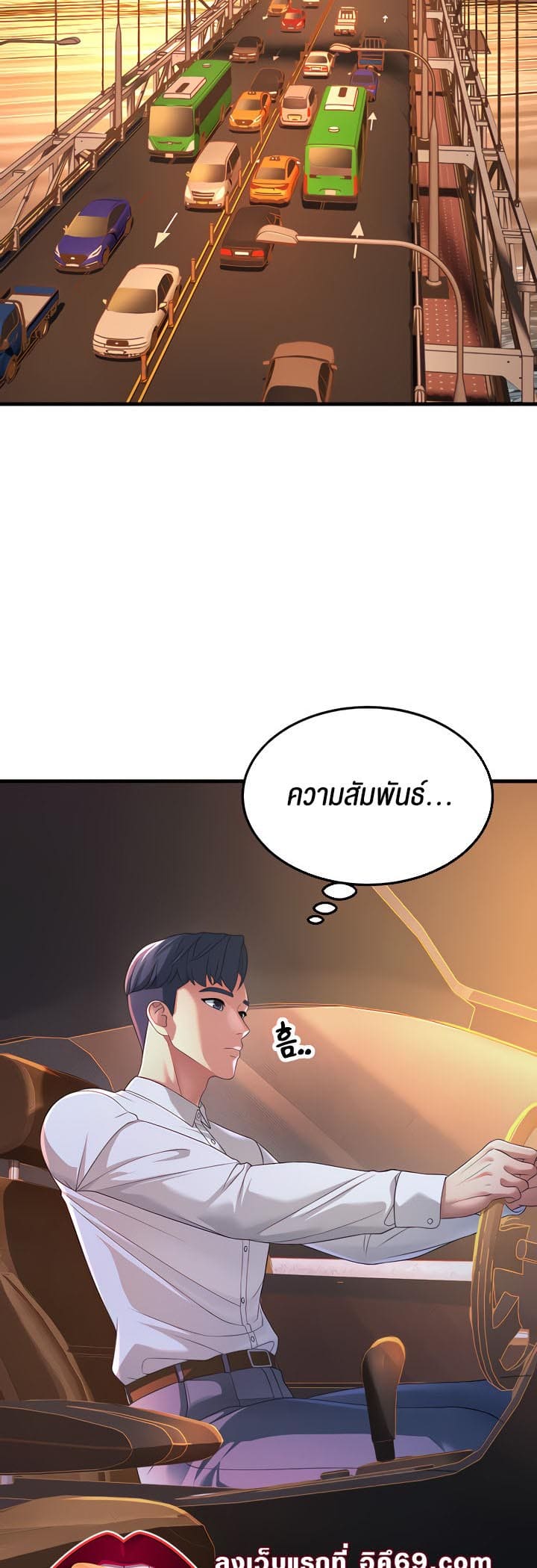 Mother-in-Law Bends To My Will ตอนที่ 16 ภาพ 21