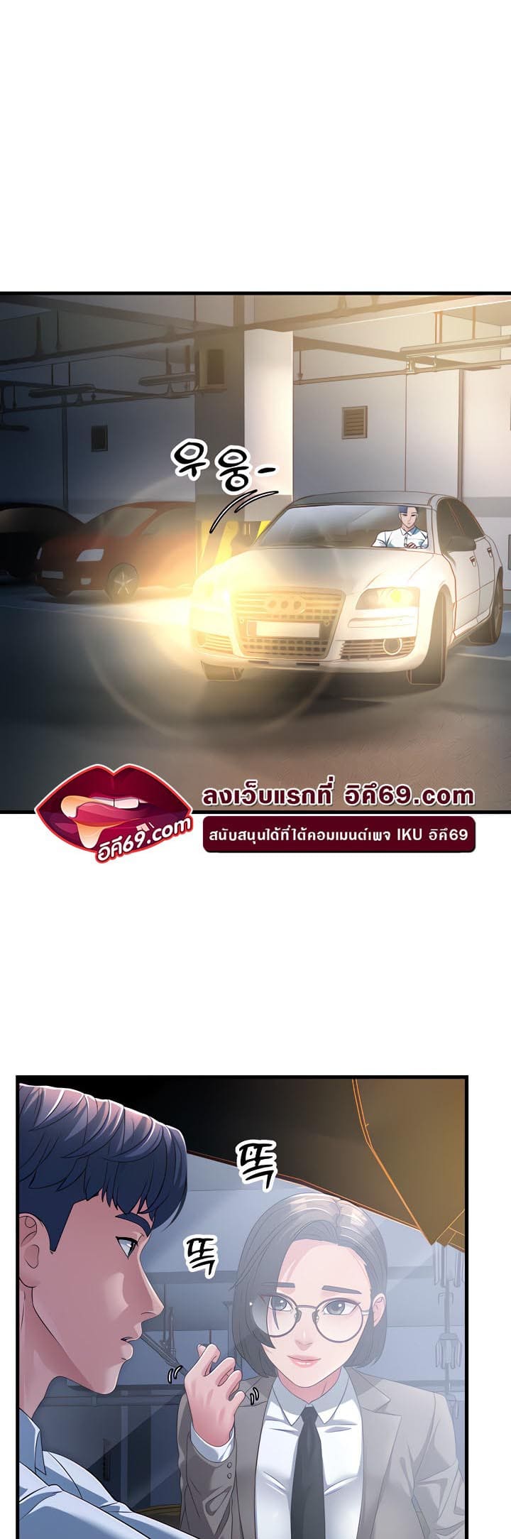 Mother-in-Law Bends To My Will ตอนที่ 16 ภาพ 25