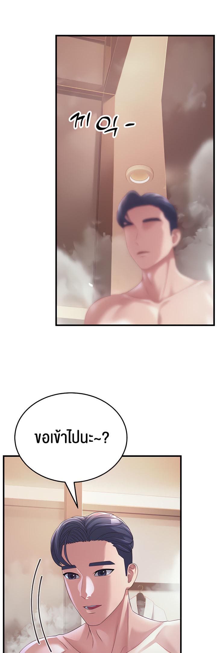 Mother-in-Law Bends To My Will ตอนที่ 16 ภาพ 33