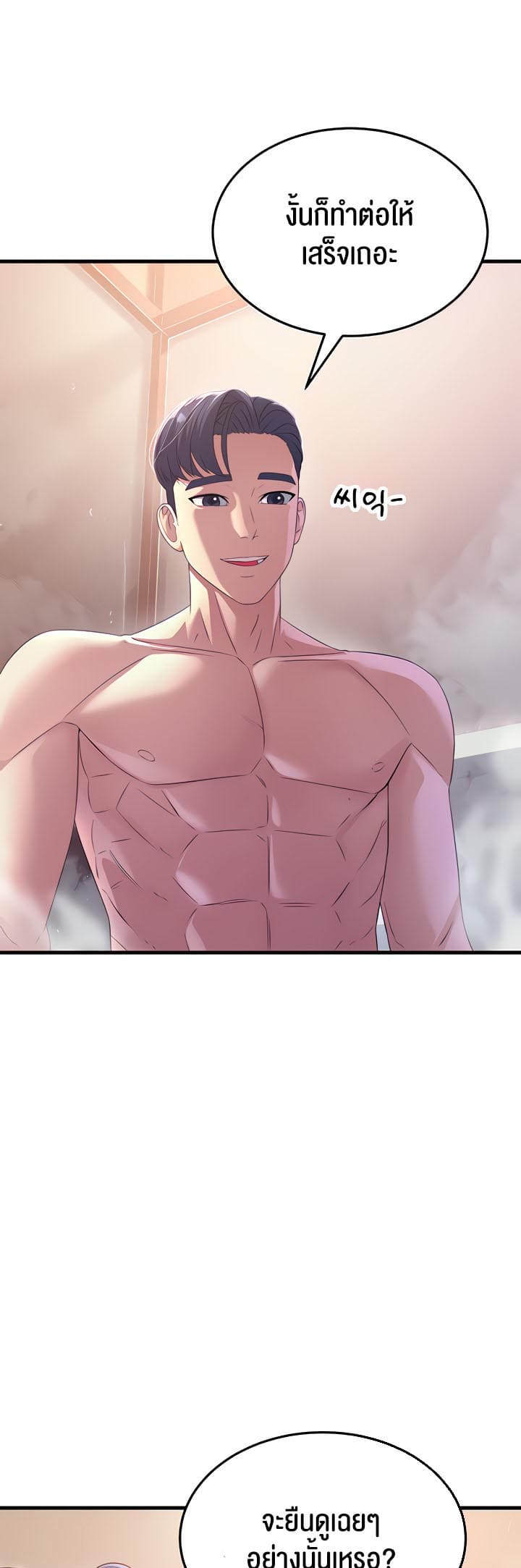 Mother-in-Law Bends To My Will ตอนที่ 16 ภาพ 36