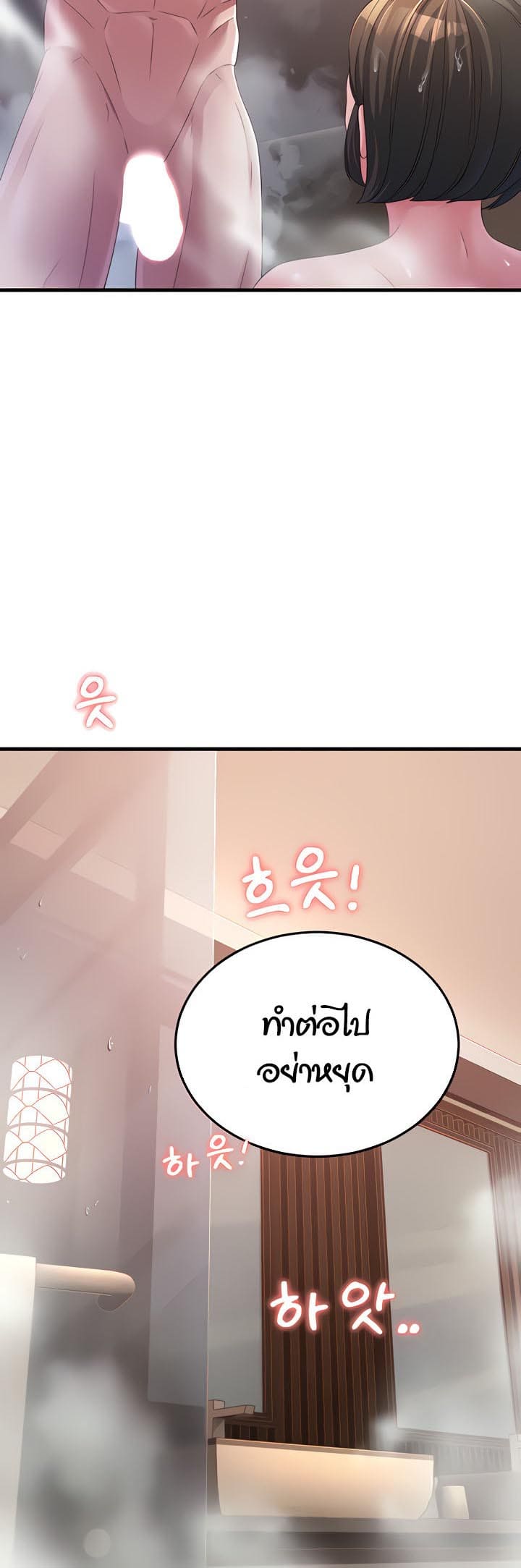 Mother-in-Law Bends To My Will ตอนที่ 16 ภาพ 38