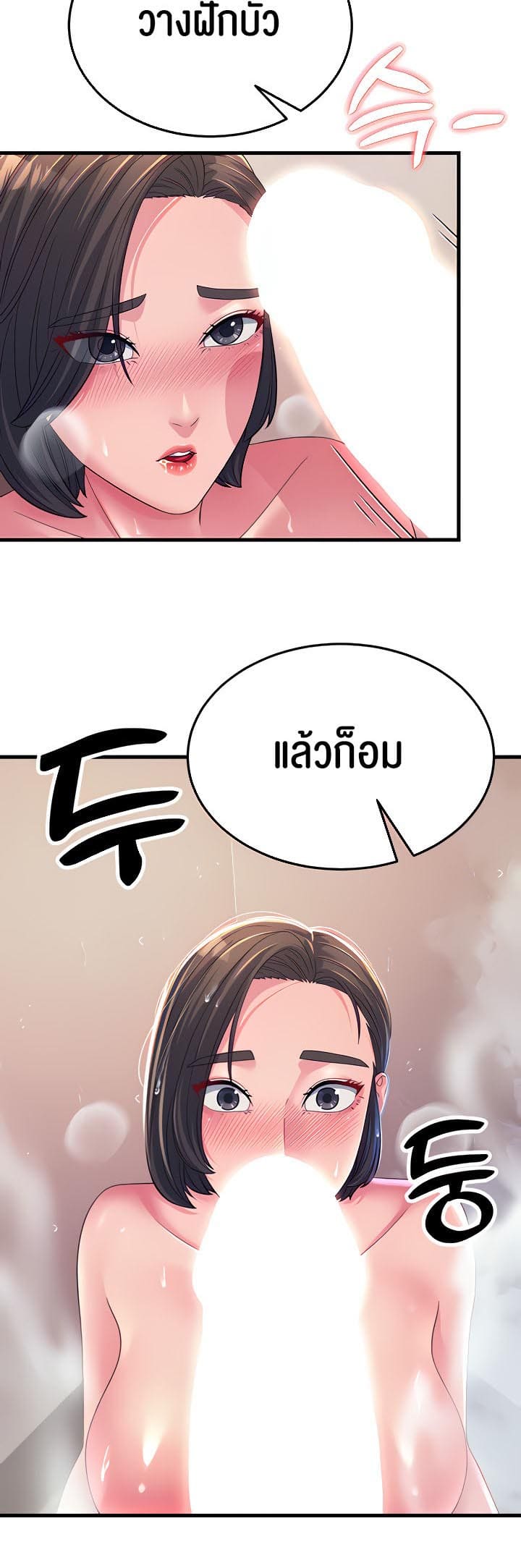 Mother-in-Law Bends To My Will ตอนที่ 16 ภาพ 41