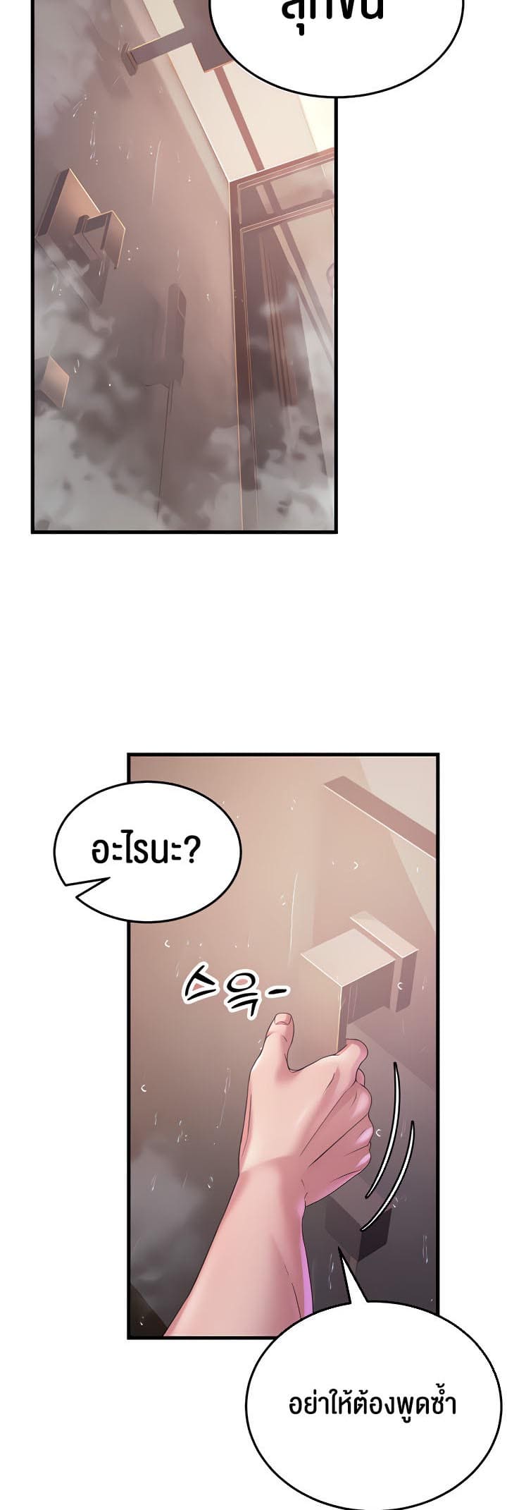 Mother-in-Law Bends To My Will ตอนที่ 16 ภาพ 45