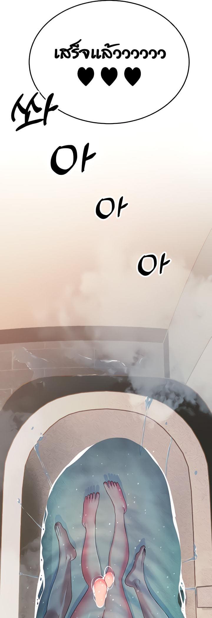 Mother-in-Law Bends To My Will ตอนที่ 16 ภาพ 52