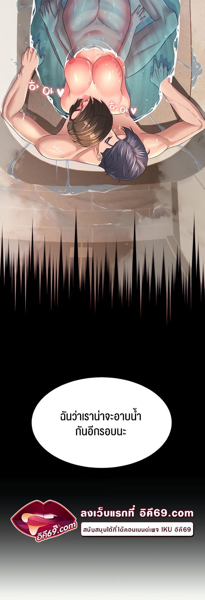 Mother-in-Law Bends To My Will ตอนที่ 16 ภาพ 53