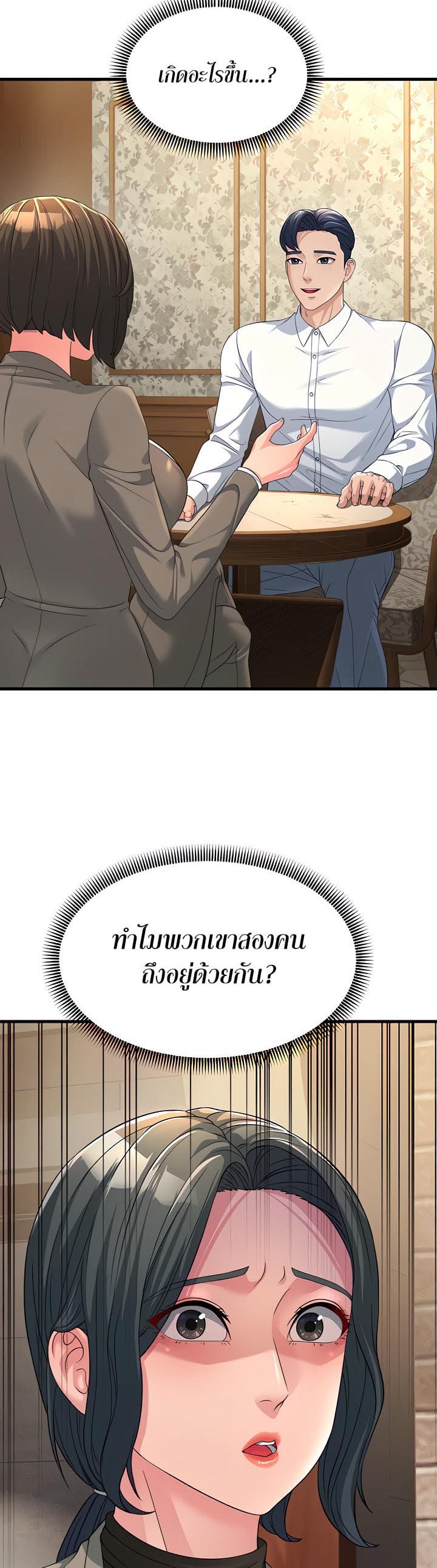 Mother-in-Law Bends To My Will ตอนที่ 16 ภาพ 57