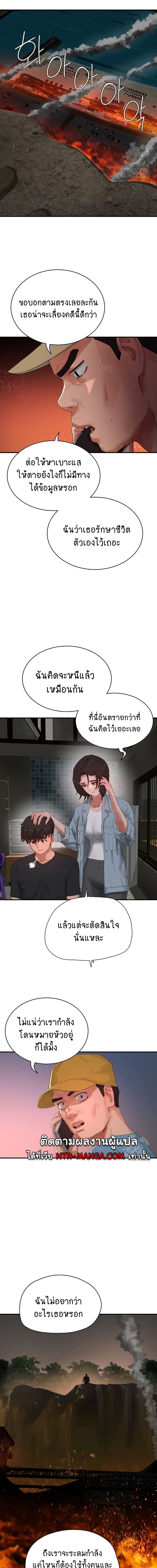 หน้าร้อนนี้ทำดีกันดีกว่า 83 ภาพ 6