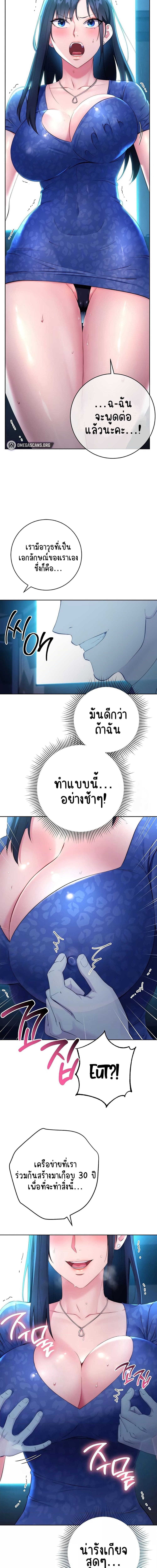Outsider: The Invisible Man ตอนที่ 5 ภาพ 2