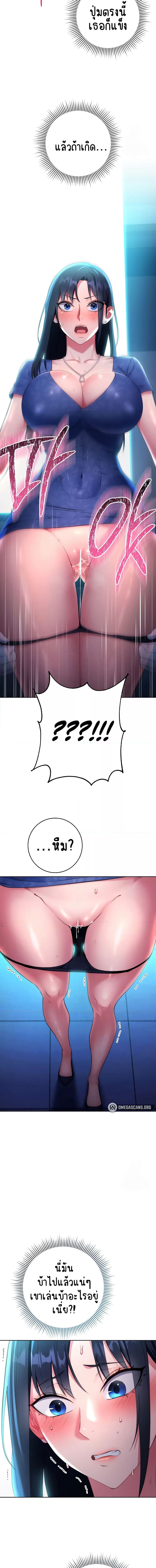 Outsider: The Invisible Man ตอนที่ 5 ภาพ 5