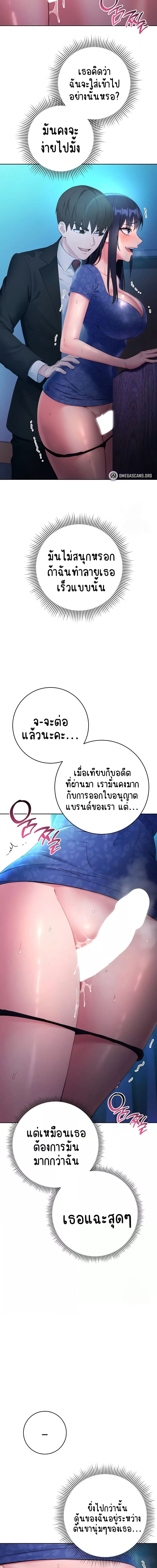 Outsider: The Invisible Man ตอนที่ 5 ภาพ 8