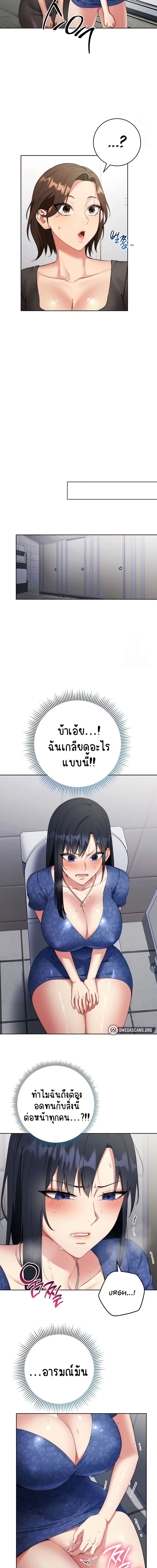 Outsider: The Invisible Man ตอนที่ 5 ภาพ 14