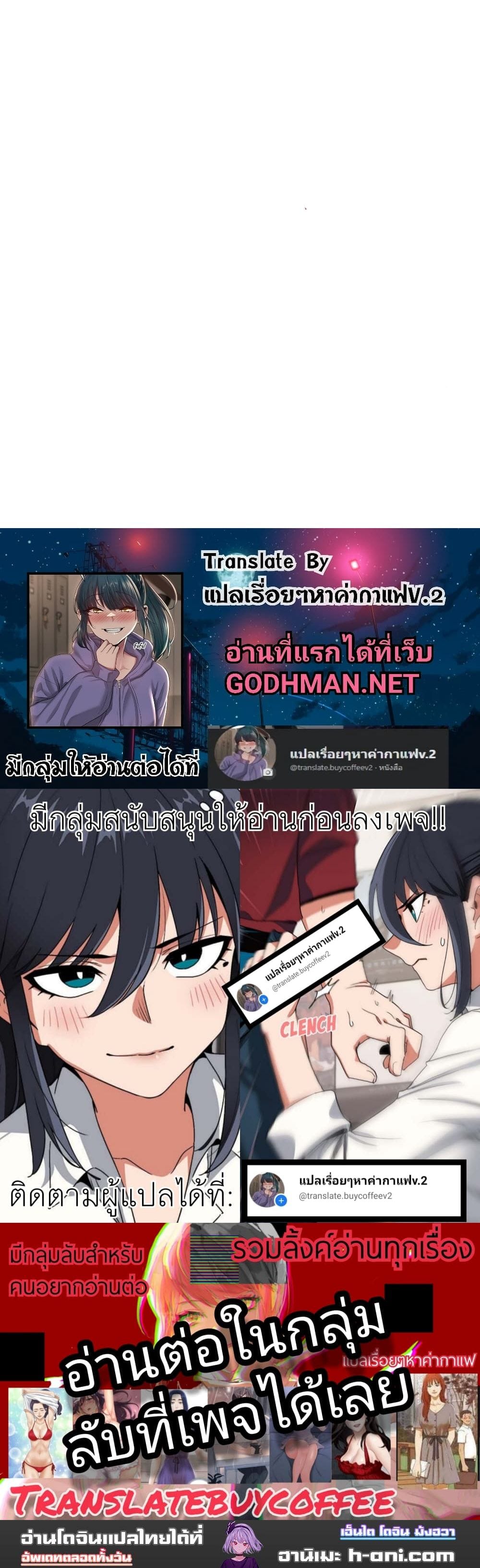 Outsider: The Invisible Man ตอนที่ 5 ภาพ 17