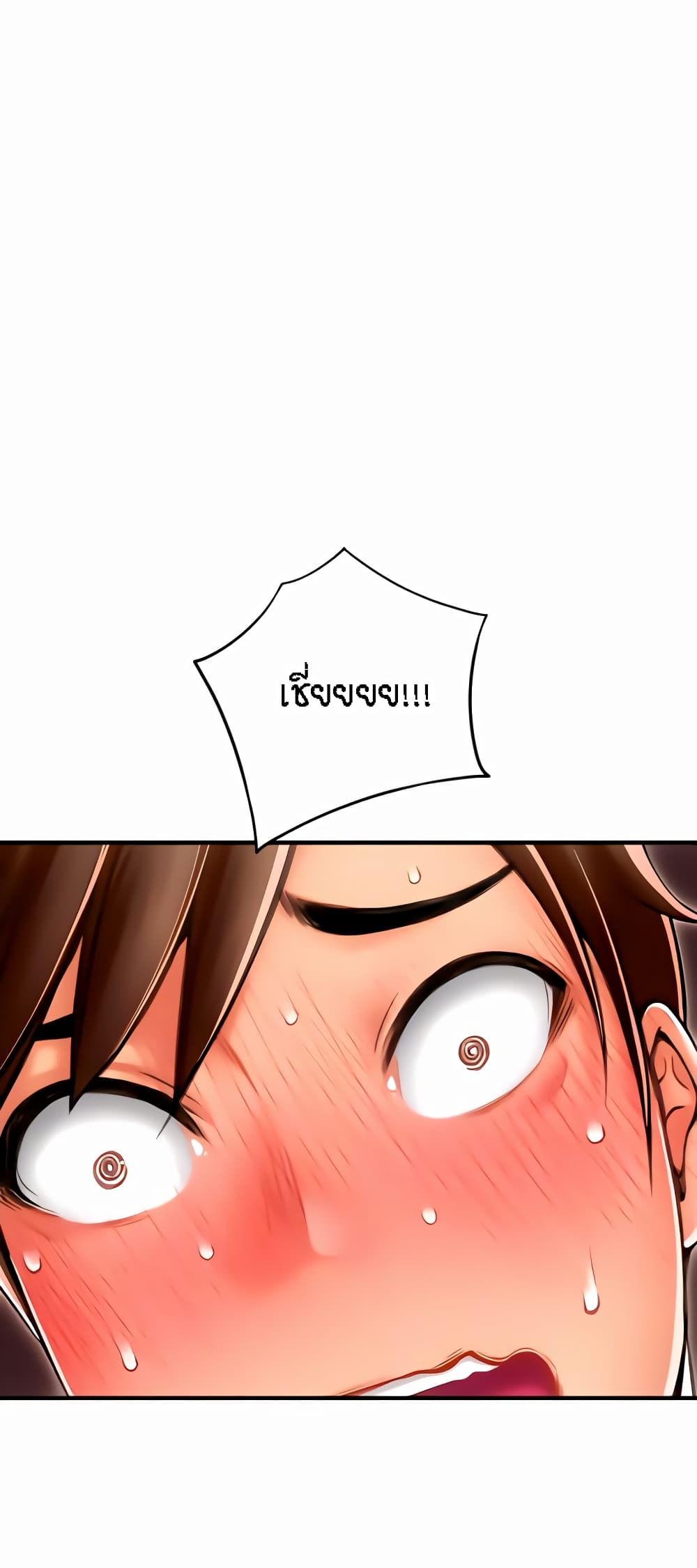 Pay with Sperm Pay ตอนที่ 25 ภาพ 3