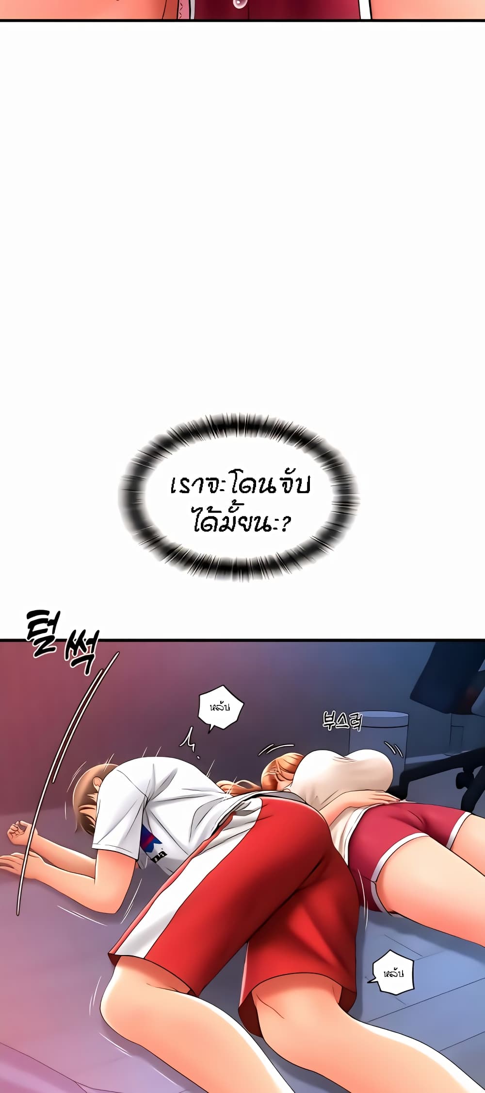 Pay with Sperm Pay ตอนที่ 25 ภาพ 5
