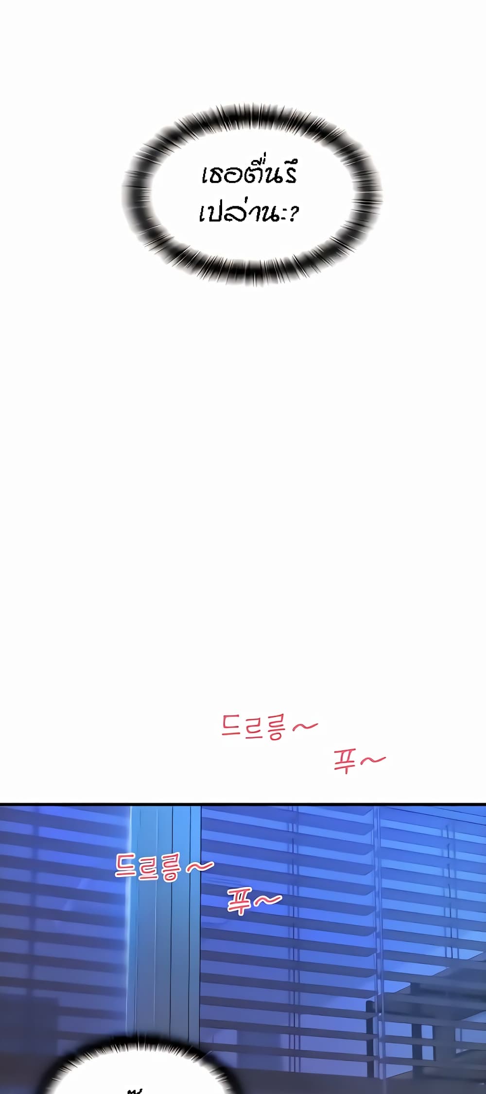 Pay with Sperm Pay ตอนที่ 25 ภาพ 7