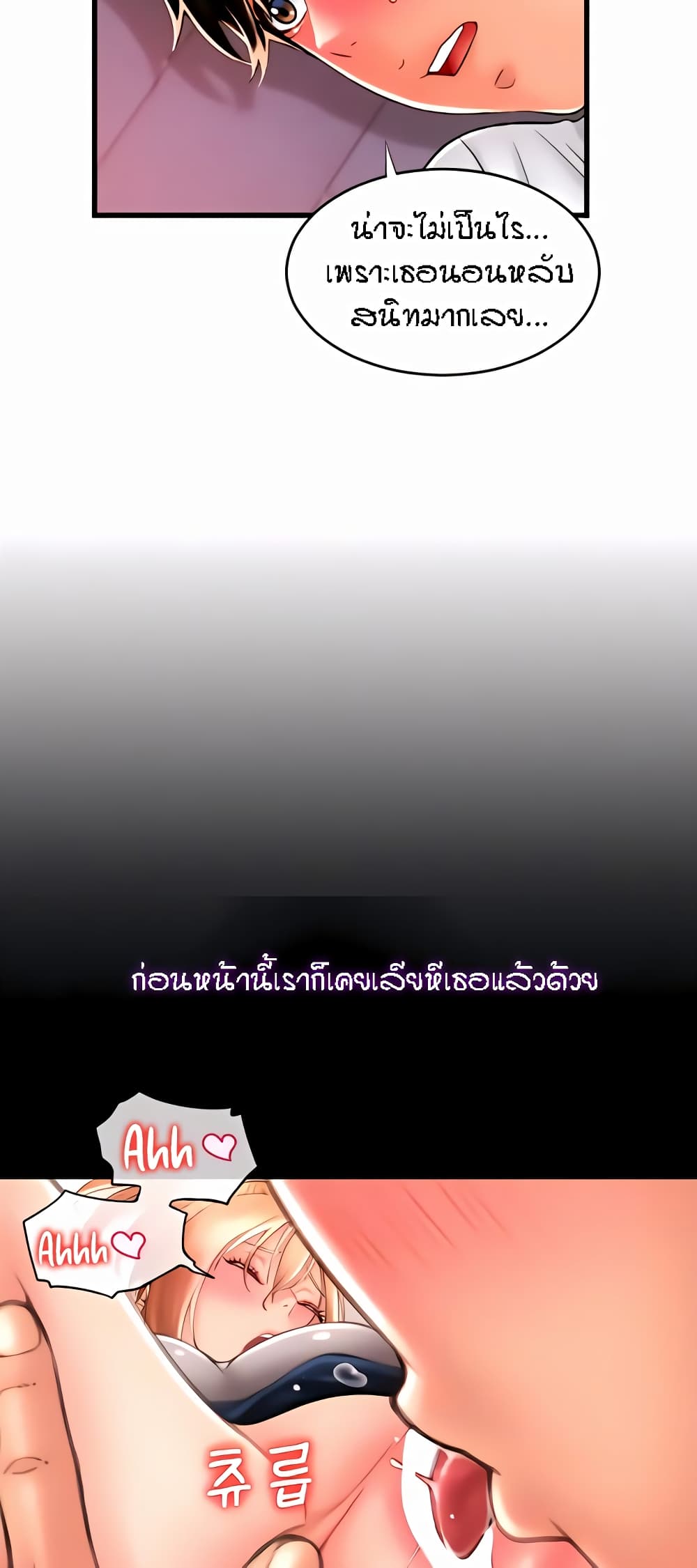 Pay with Sperm Pay ตอนที่ 25 ภาพ 10