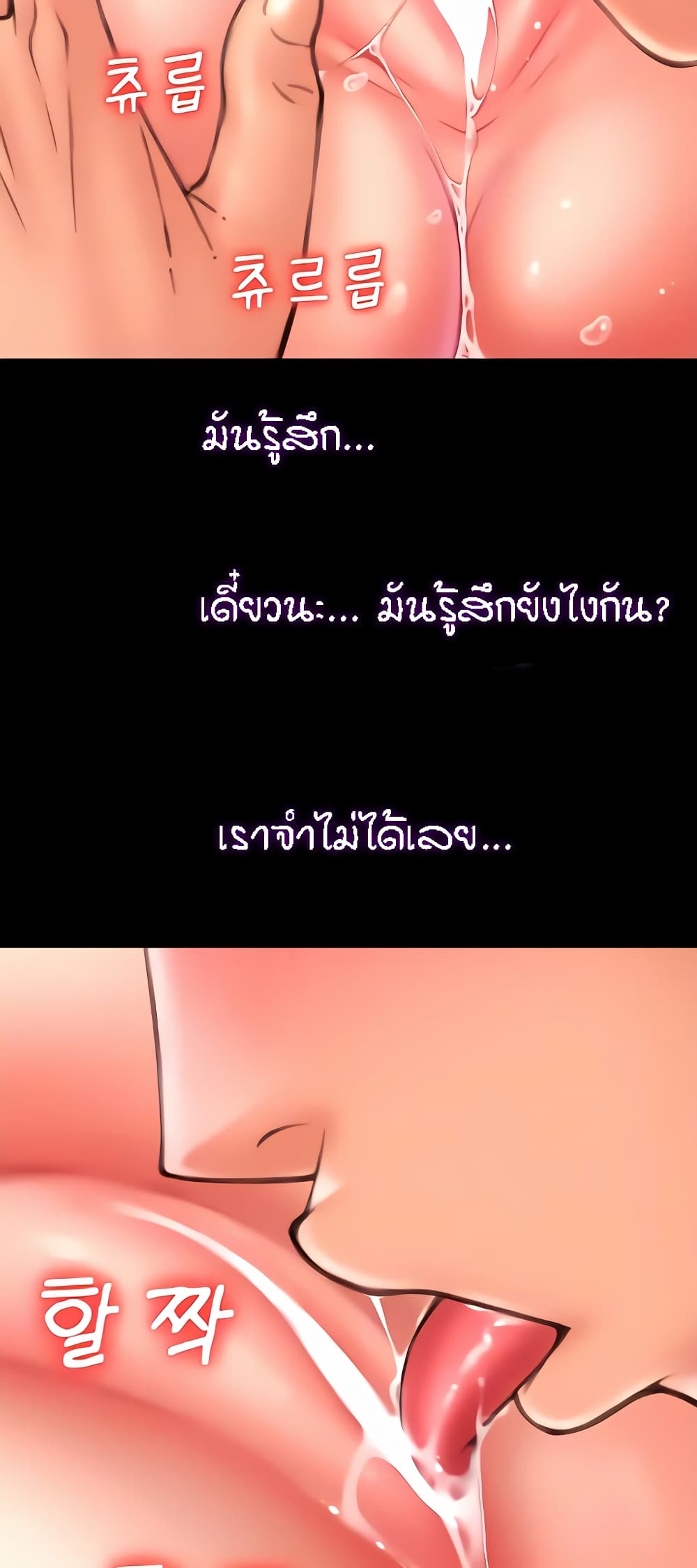 Pay with Sperm Pay ตอนที่ 25 ภาพ 11