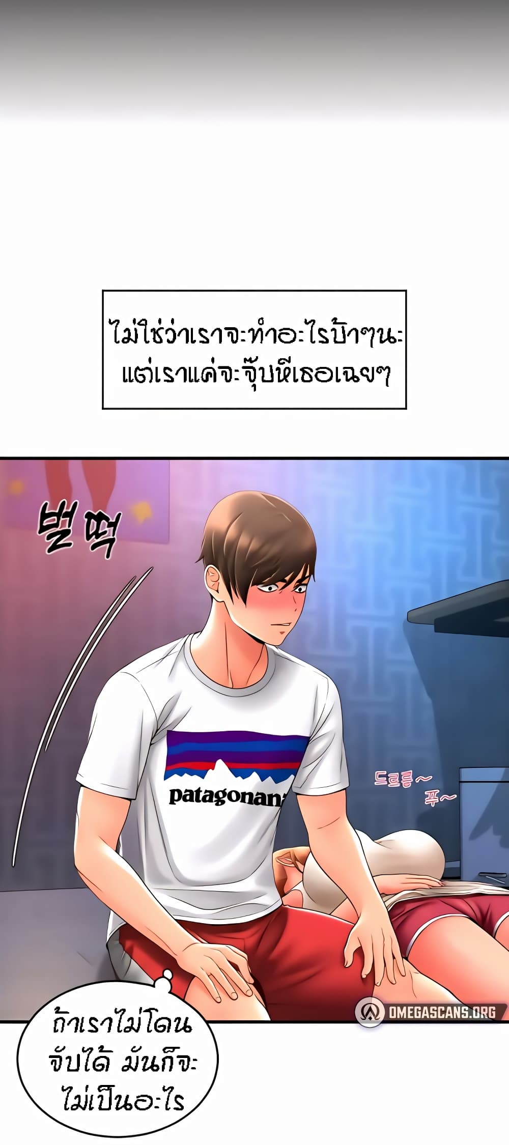 Pay with Sperm Pay ตอนที่ 25 ภาพ 13