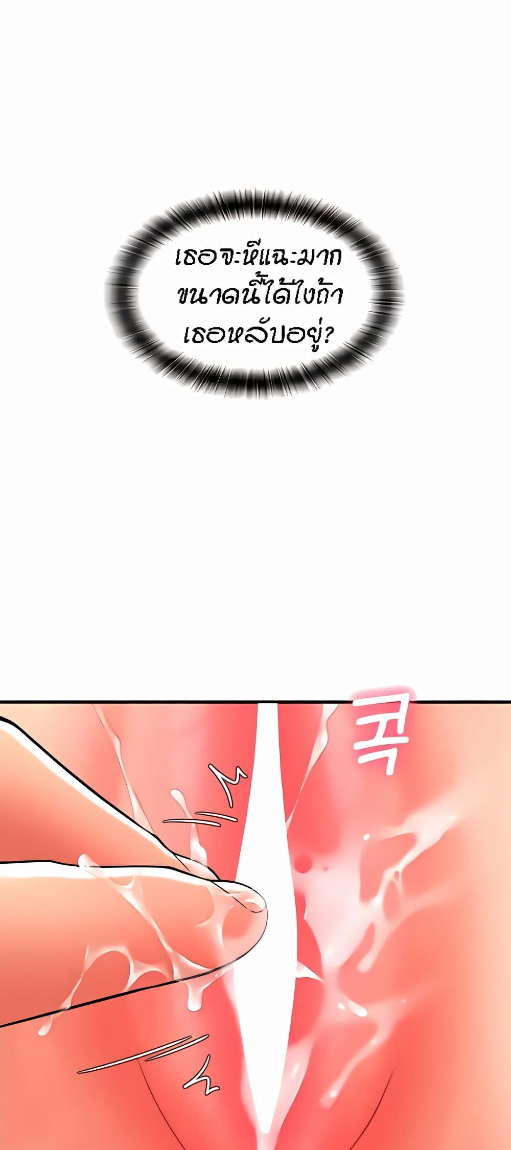 Pay with Sperm Pay ตอนที่ 25 ภาพ 15