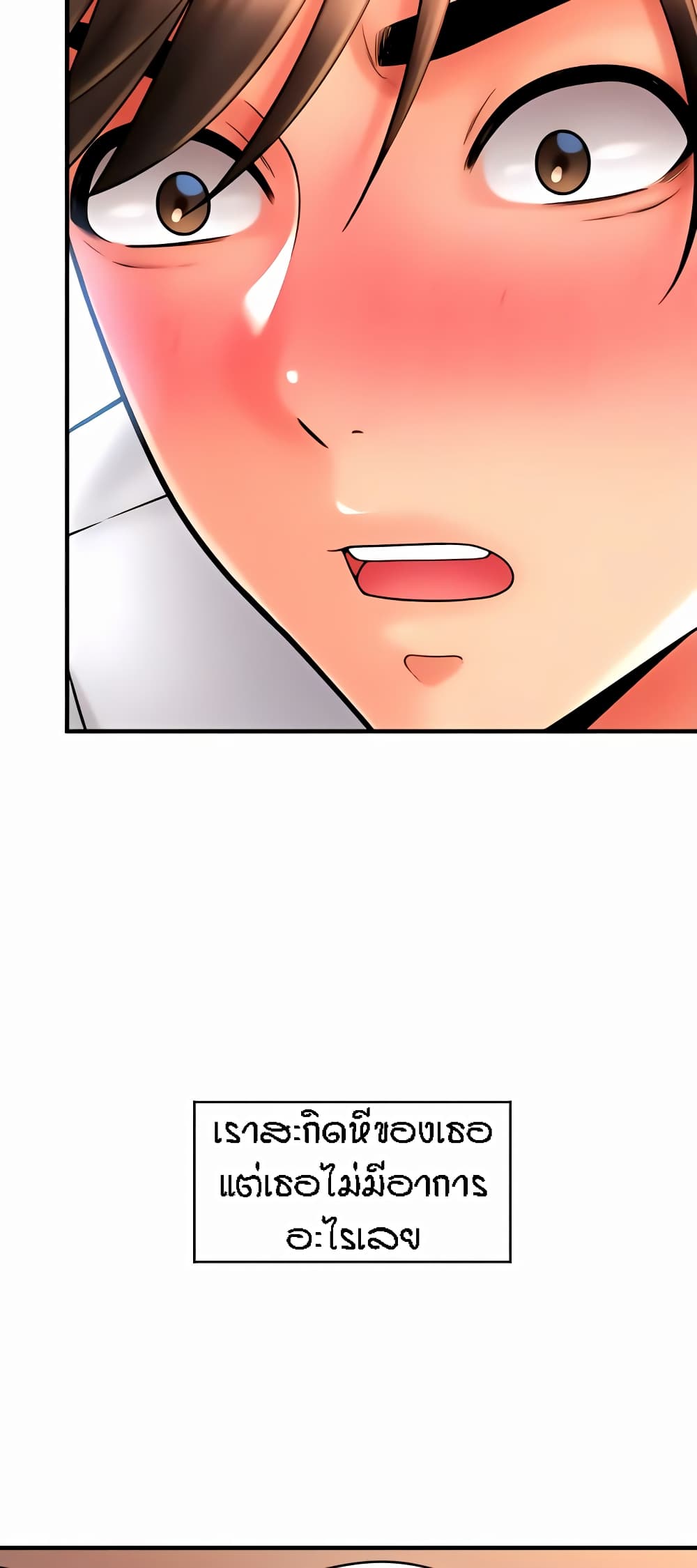 Pay with Sperm Pay ตอนที่ 25 ภาพ 17