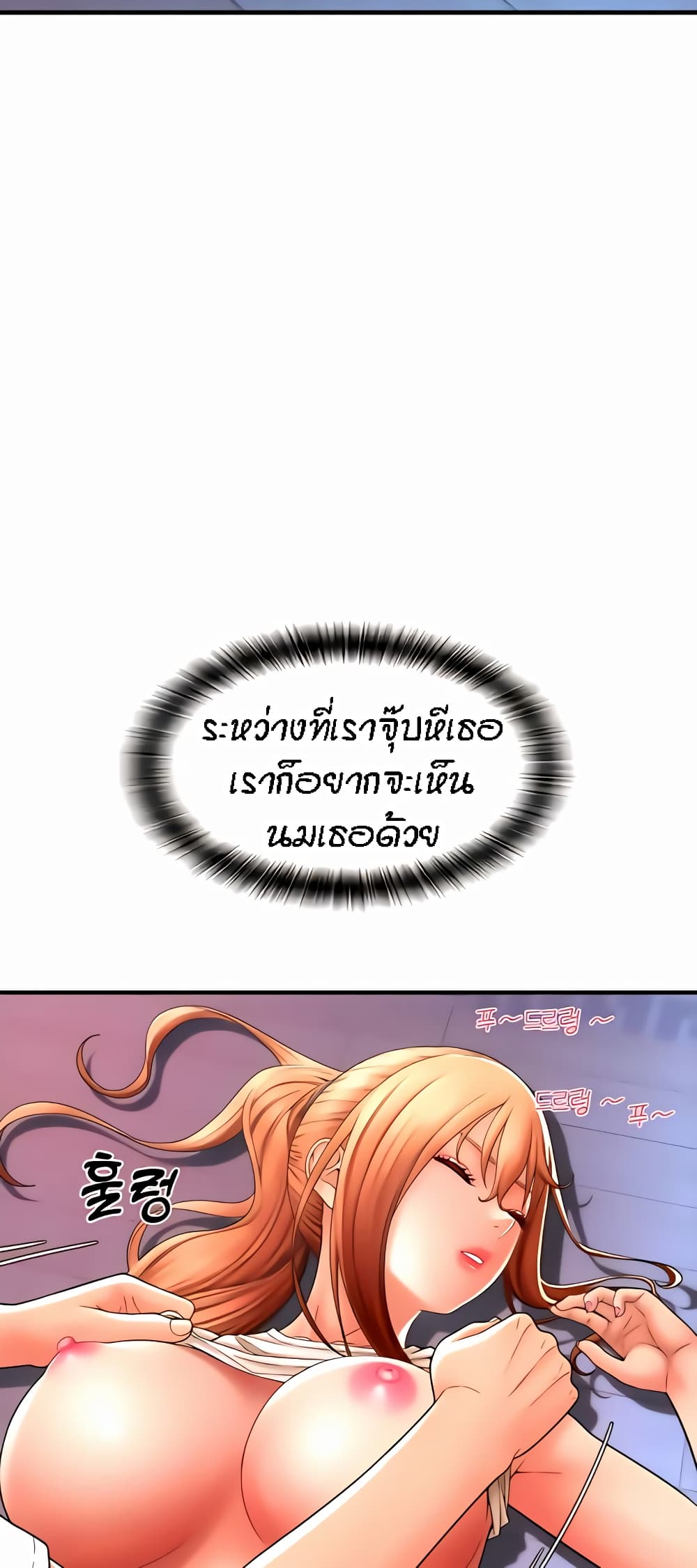 Pay with Sperm Pay ตอนที่ 25 ภาพ 22