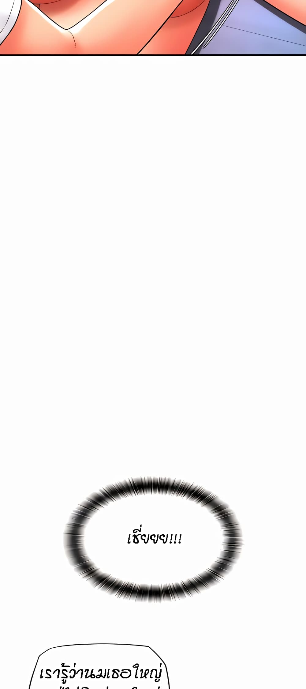 Pay with Sperm Pay ตอนที่ 25 ภาพ 23