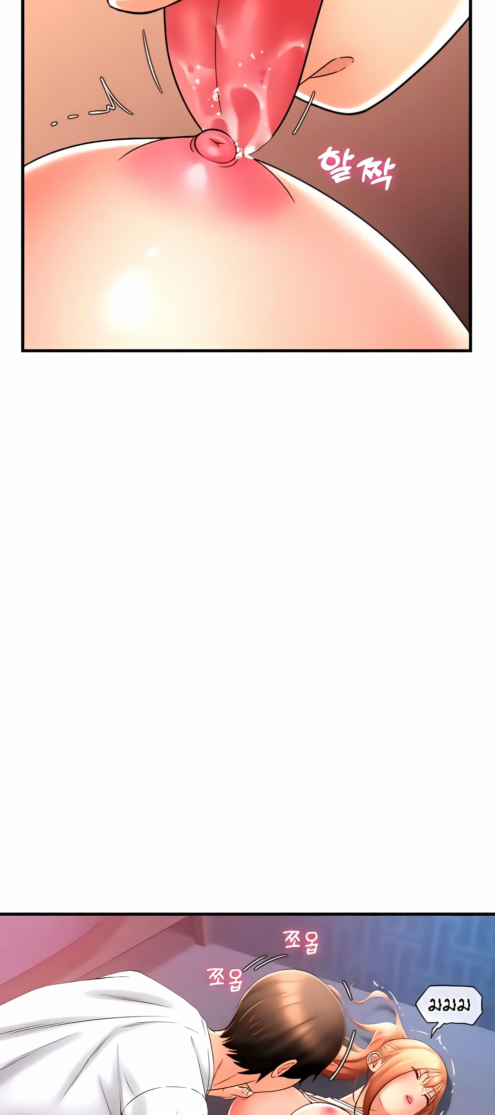 Pay with Sperm Pay ตอนที่ 25 ภาพ 25