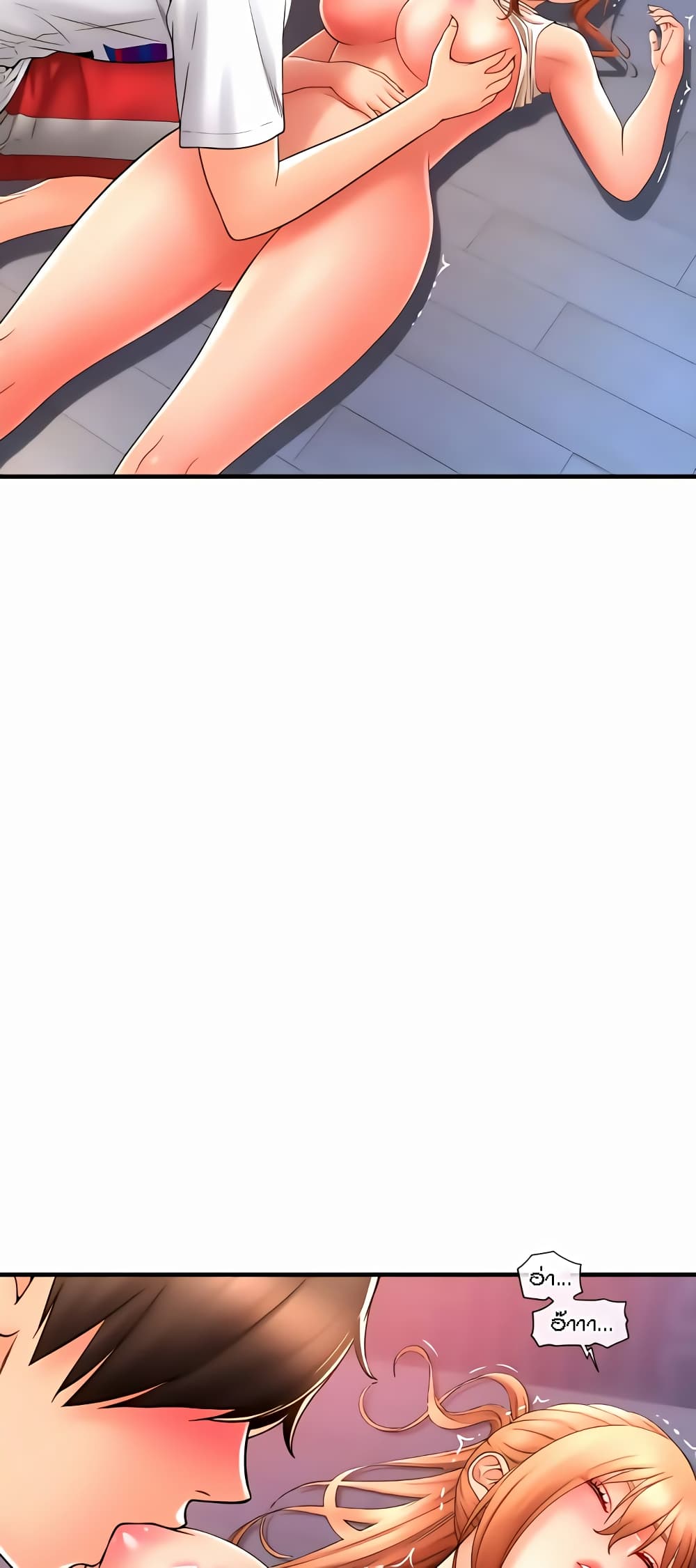 Pay with Sperm Pay ตอนที่ 25 ภาพ 26